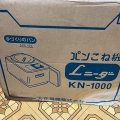 パン、もちこね機　ニーダー　大正電機　レディースニーダー KN-1000の画像