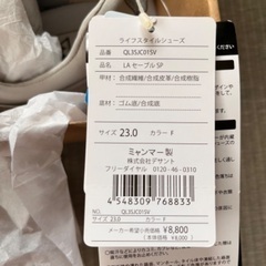 新品未使用/スニーカー/le coq sportif