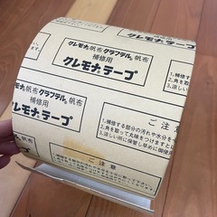 クレモナテープ　補修用　ホワイト