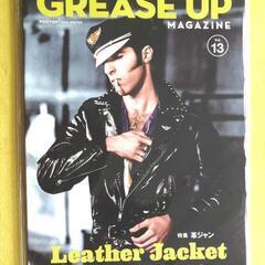 GREASE UP MAGAZINE ⑨            ...