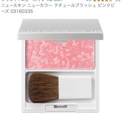 ニュースキン　チーク美品