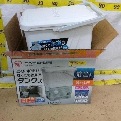 1018-254 電源コード式 タンク式高圧洗浄機