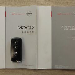 ⛄お買得価格‼⛄ローン通りやすいです❗️修復歴無●平成22年モコ　Eショコラティエ　スマートキー　オートエアコン・ライト　純正CDステレオ　予備検査付の画像