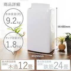 コンパクト除湿器の画像