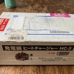 発電鍋