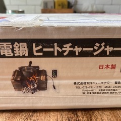 発電鍋の画像