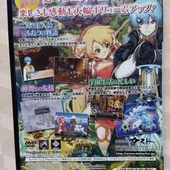 PS2★マナケミア2★ガストの画像