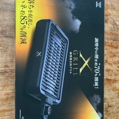 山善　電気　焼肉グリル