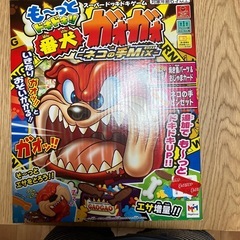 番犬ガオガオ差し上げます
