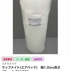 緩衝材プチプチ