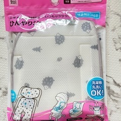 ひんやりシート 抱っこ紐 ベビーカー