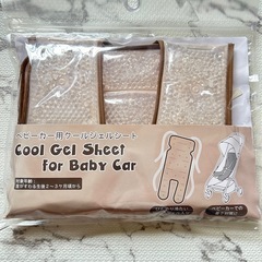 ひんやり シート ベビーカー