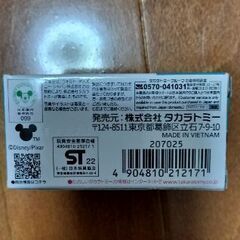 トミカの画像