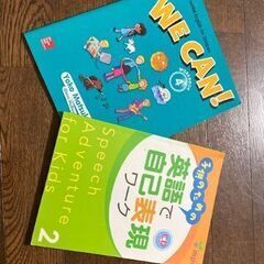 値下げしました！mpiの英語教材一式の画像