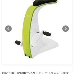 コンパクト　フィットネスバイク　VIVO 　FB−2610   株式会社フジモリ商品の画像