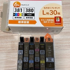 【キヤノン純正】 キヤノン インクタンク BCI-381+380...