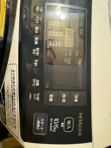 【受渡決定】ドラム式洗濯機　日立　2020年式