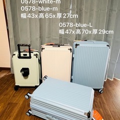 開封未使用/スーツケース撮影サンプル整理