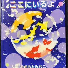 おかもとみわこ