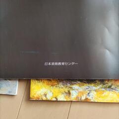 油絵講座　日本美術教育センターの画像