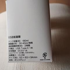 加湿器差し上げます。の画像