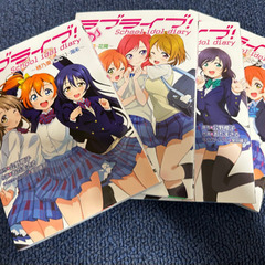 ラブライブ ！関連雑誌・コミックス・パンフレットの画像