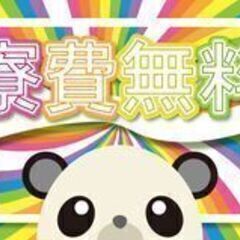 3ヶ月短期募集！簡単作業で時給1650円！日払い週払い有！の画像