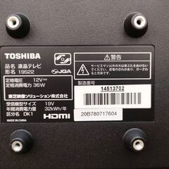 東芝 LED液晶カラーテレビ 19インチ REGZA 19S22 録画機能対応 /2の画像