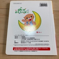 ヤマハCD子供用の画像