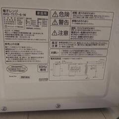 電子レンジ（ターンテーブル）の画像