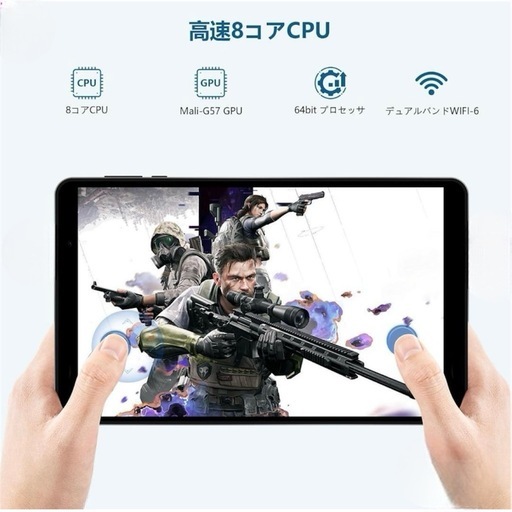 【2024初登場】M8 タブレット 8インチ Android 14 8コアCPU