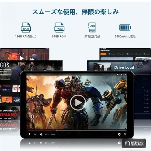 【2024初登場】M8 タブレット 8インチ Android 14 8コアCPU