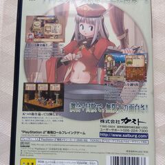 PS2★ユーディーのアトリエ★ガストの画像