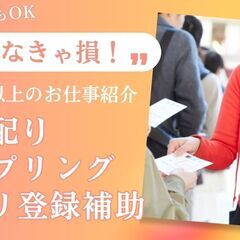 (福岡県内)サンプリング・ティッシュ配り・ポイントカードの登録補...