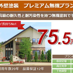 名古屋市で外壁塗装なら、小林塗装にお任せください！お見積り無料！の画像