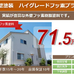 名古屋市で外壁塗装なら、小林塗装にお任せください！お見積り無料！ - 名古屋市