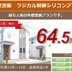 名古屋市で外壁塗装なら、小林塗装にお任せください！お見積り無料！ - その他