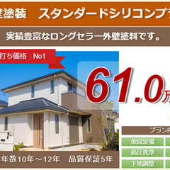 名古屋市で外壁塗装なら、小林塗装にお任せください！お見積り無料！ − 愛知県