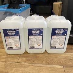 ホシザキ 食器洗浄機 洗剤の中古が安い！激安で譲ります・無料で