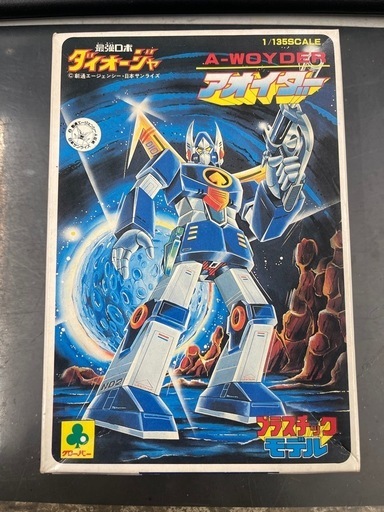 クローバープラモデル　最強ロボ　ダイオージャ　アオイダー