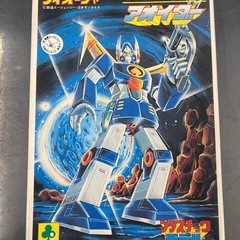 クローバープラモデル　最強ロボ　ダイオージャ　アオイダー