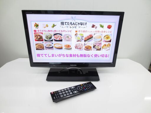 決まりました■東芝　レグザ　19インチ　液晶テレビ　19B5　№1