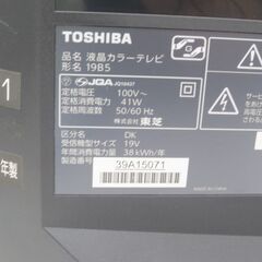 決まりました■東芝　レグザ　19インチ　液晶テレビ　19B5　№1の画像