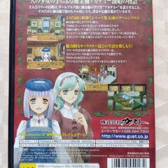 PS2★リリーのアトリエ★ガストの画像