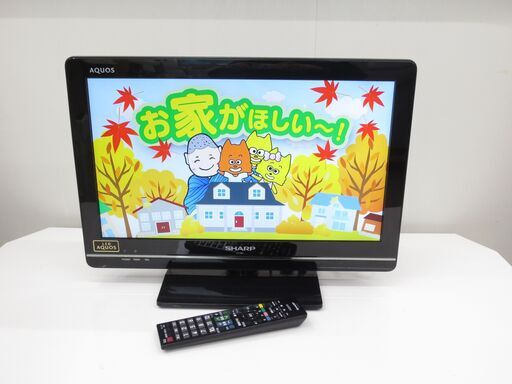 決まりました■SHARP　アクオス　19インチ　液晶テレビ　LC-19K7　№17