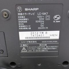 決まりました■SHARP　アクオス　19インチ　液晶テレビ　LC-19K7　№17の画像