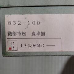 ☆新品☆織部市松食卓揃セットの画像