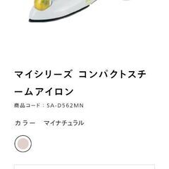 軽量コンパクト[折り畳みハンドル]スチームアイロン