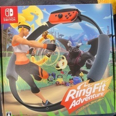 リングフィットアドベンチャー