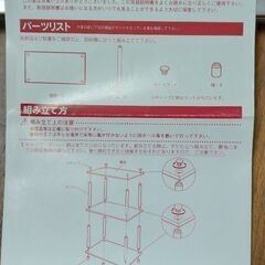 《譲渡終了》インテリアライトシェルフの画像